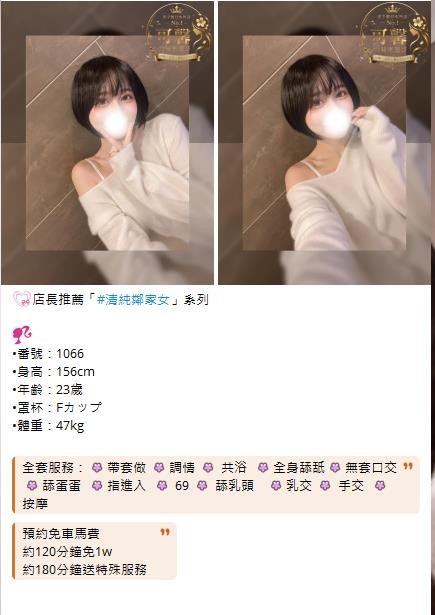 日本外送茶TG：yy9882