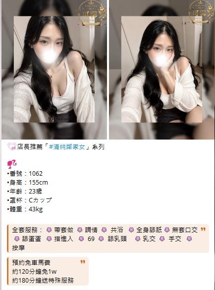日本外送茶TG：yy9882