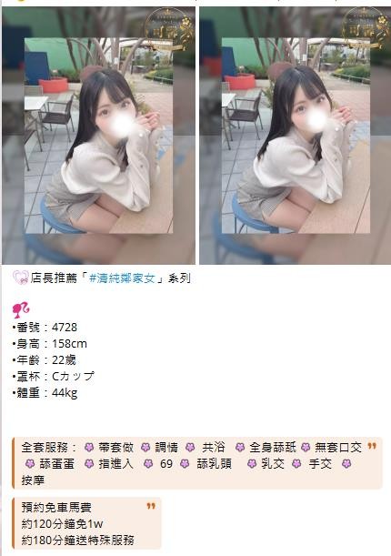 日本外送茶TG：yy9882