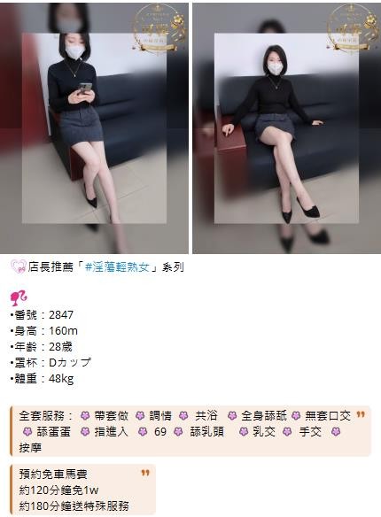 日本外送茶TG：yy9882