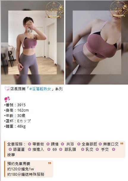 日本外送茶TG：yy9882