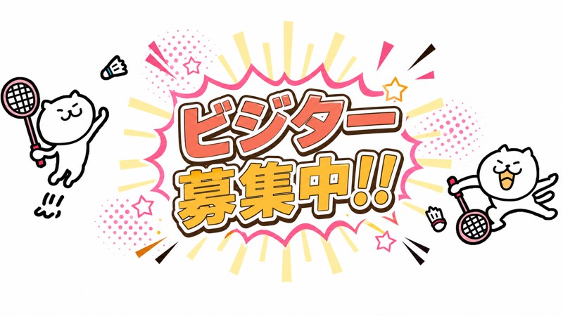 2026年8月現在