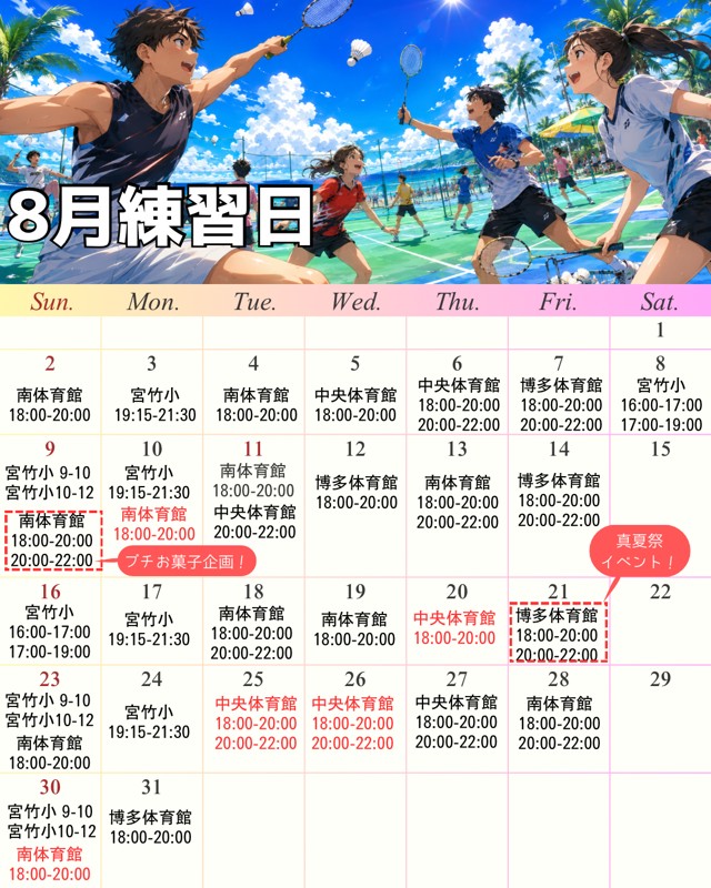 小学校冷えてます!涼みに来てね