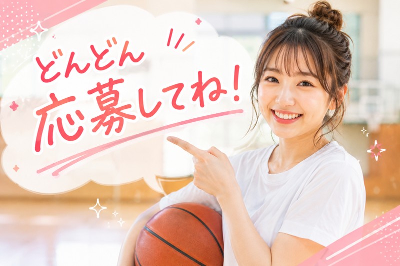 応募待ってます(*≧∀≦*)
