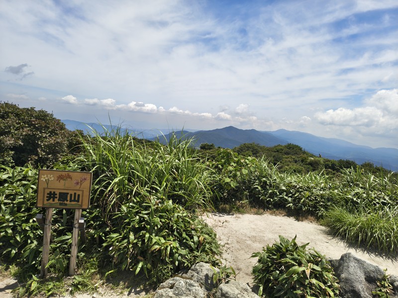 2026.08.01井原山⛰️