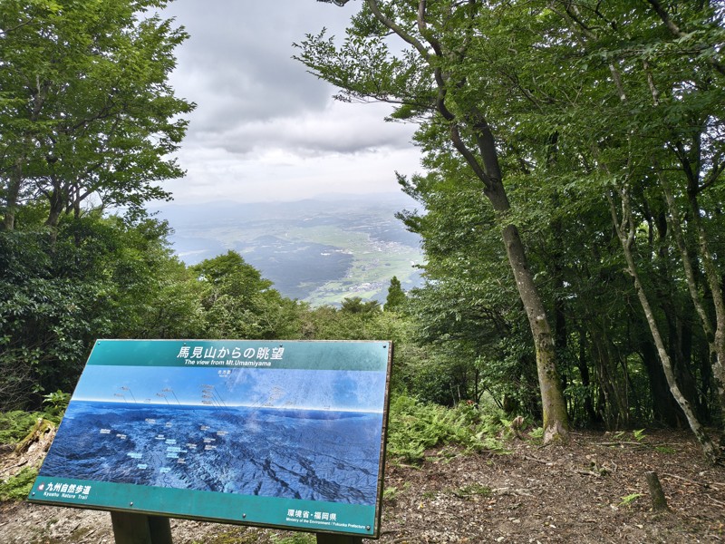 2026.08.09馬見山⛰️