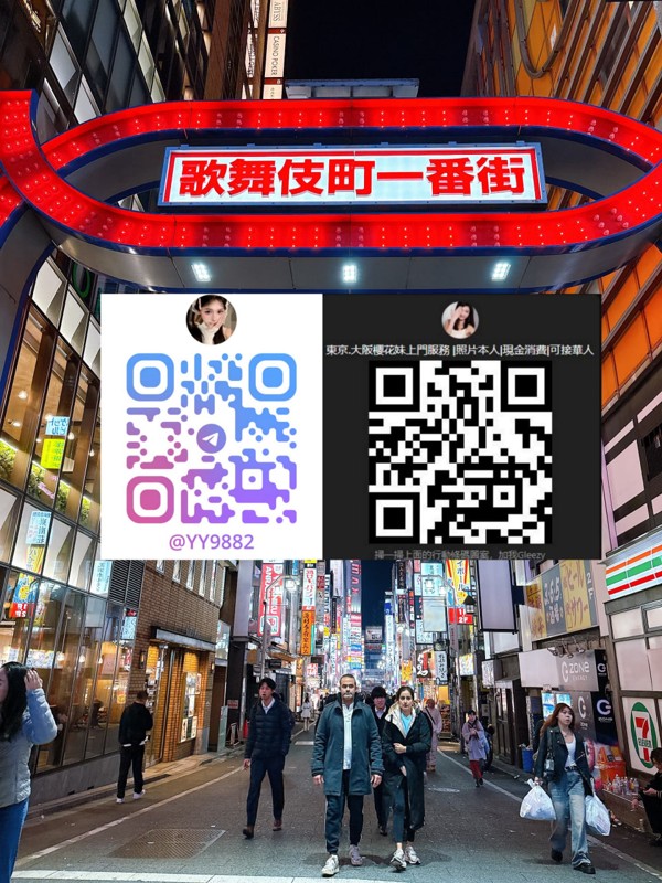 日本外送茶TG:yy9882