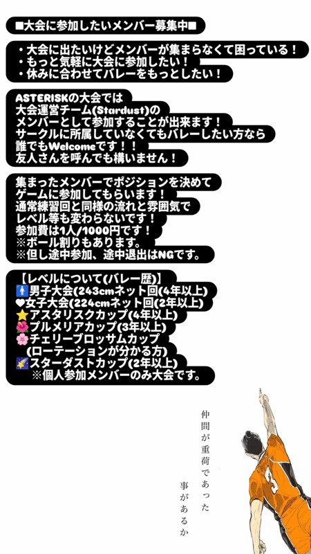 大会に出たい猛者達を大募集中!