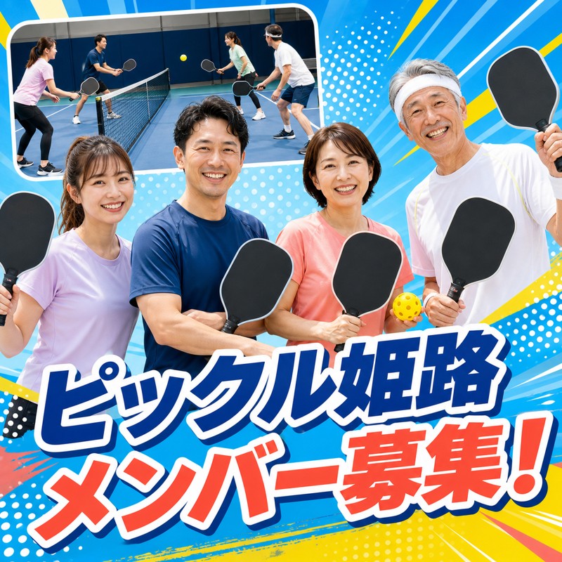 性別・年齢問わずメンバー募集中