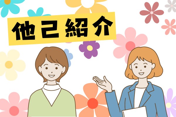 皆さんの魅力をヒアリング→発信
