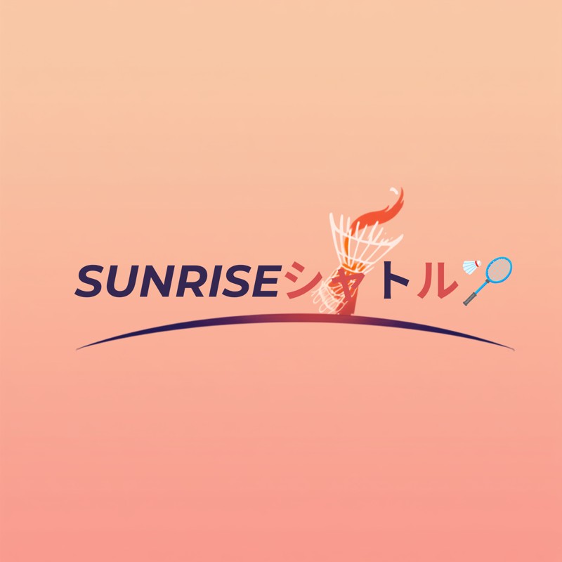 SUNRISEシャトル🏸