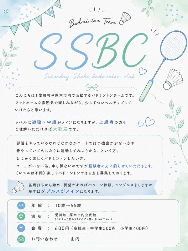 楽しくバドミントン♪