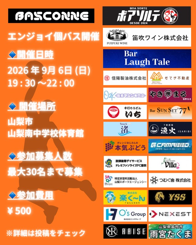 ご新規募集中です！！
