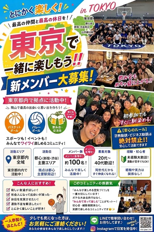 【宗教・ビジネス勧誘は絶対にな