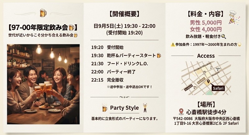 社会人サークル　ほのぼの☻