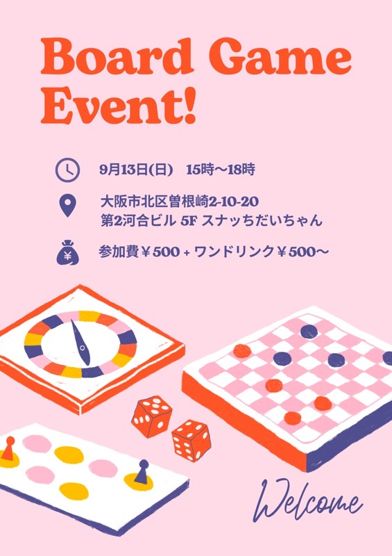社会人サークル　ほのぼの☻