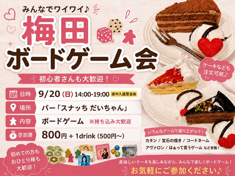 社会人サークル　ほのぼの☻