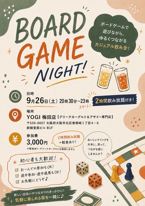 社会人サークル　ほのぼの☻