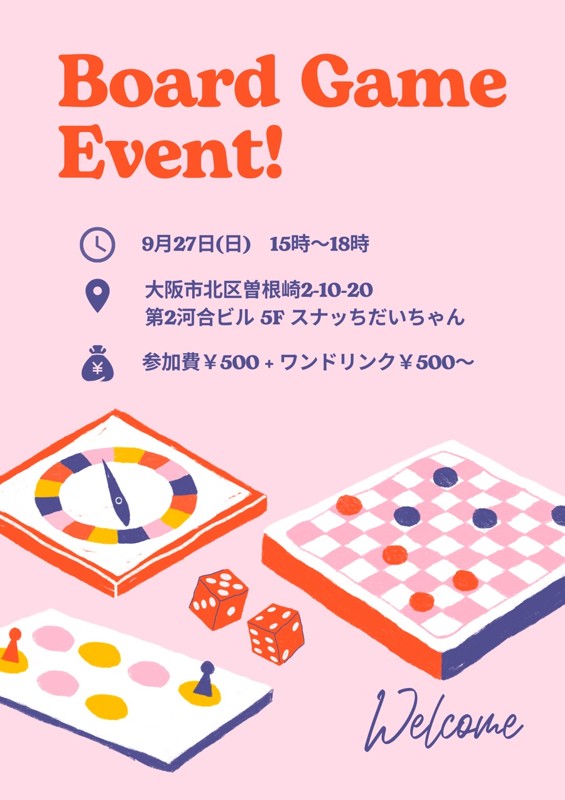 社会人サークル　ほのぼの☻