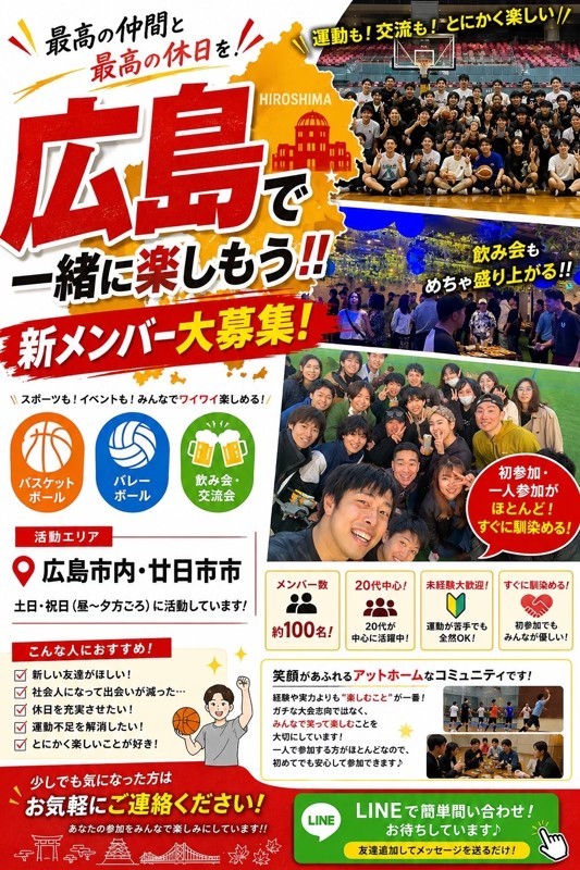 初心者歓迎！！