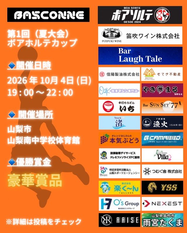 大会を開催します！告知です✨️