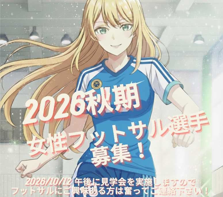 2026秋期募集！(生成AI)