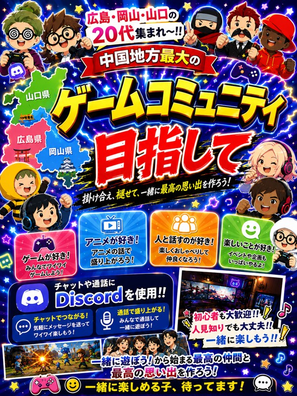 どんどん来て