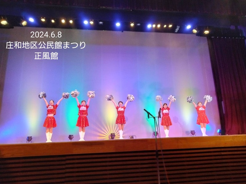 庄和地区公民まつり 2024