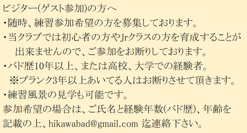 練習日はinstagramへ