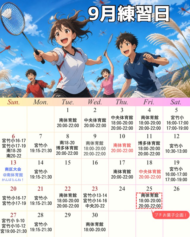 小学校冷えてます!涼みに来てね