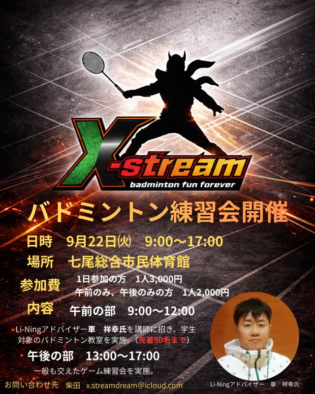 練習会イベントやります。