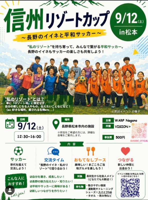 9/12イベント広告