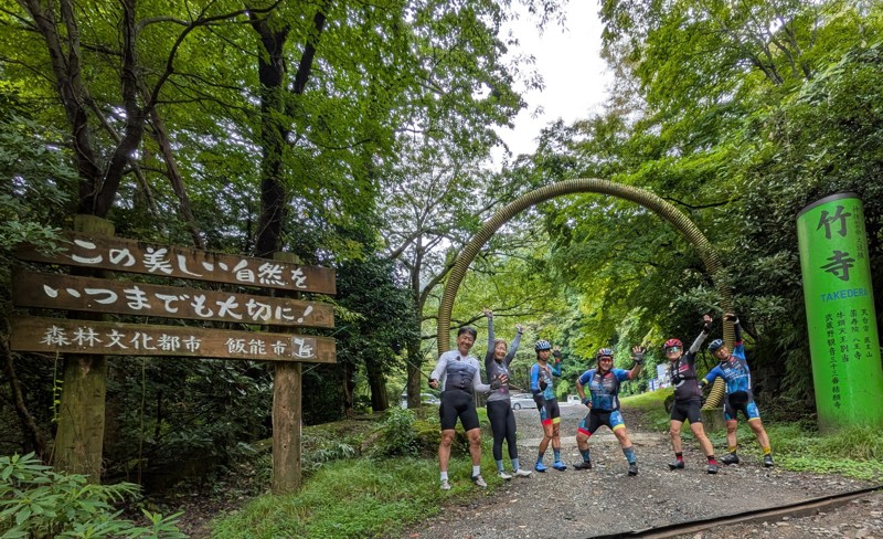 竹寺