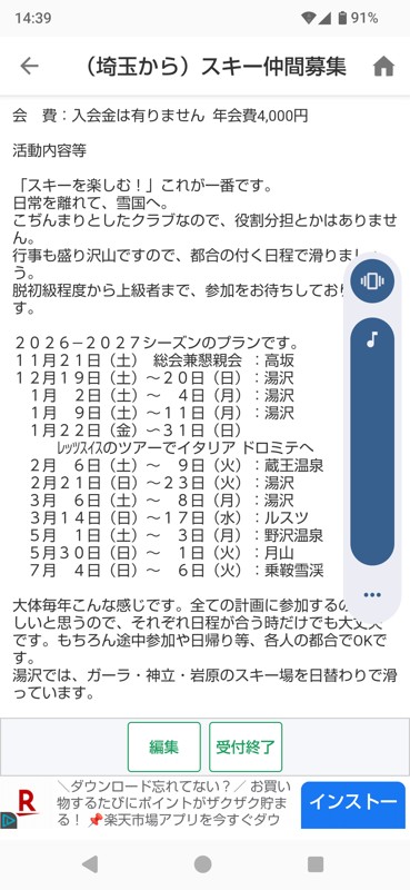 2027シーズンの計画です