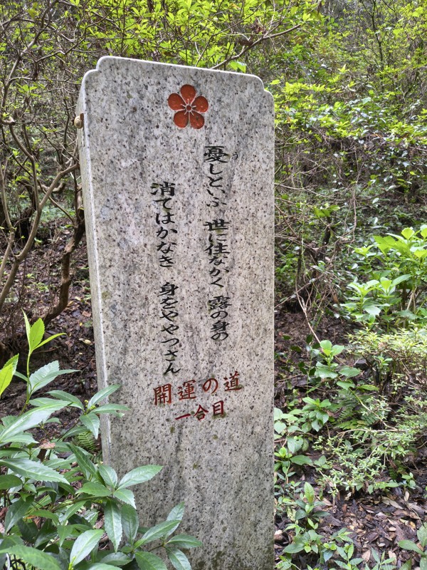 2026.09.05天拝山⛰️