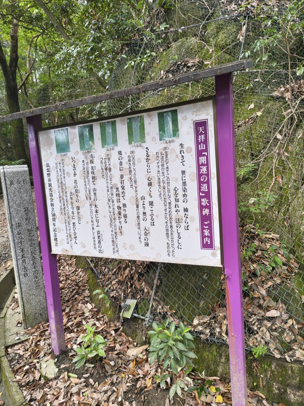 2026.09.05天拝山⛰️