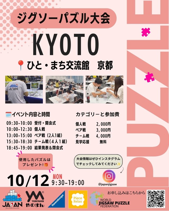 Japan Jigsaw Puzzle Associacion