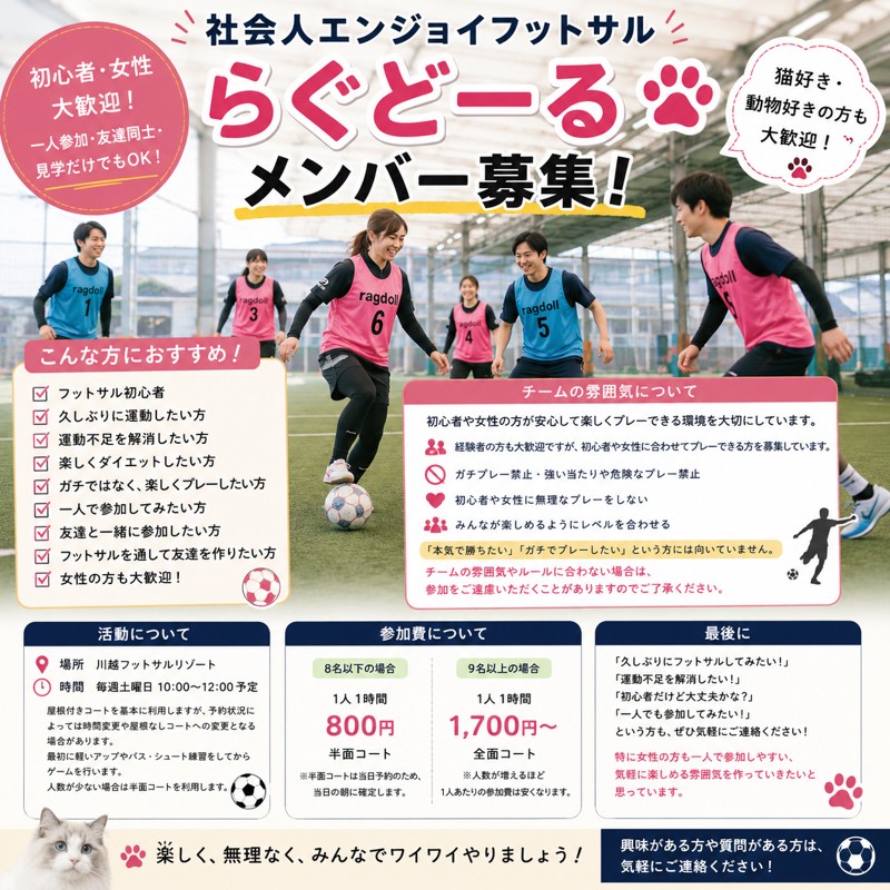 らぐどーる