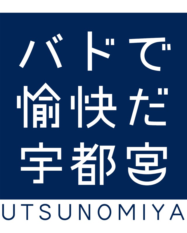 宇都宮社会人バドサークル「ちょびバド」