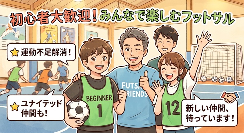 まずは体験参加してみませんか?