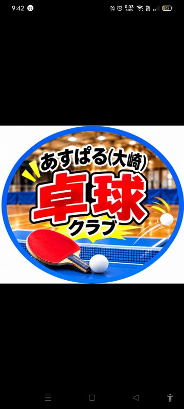 会員募集中です！