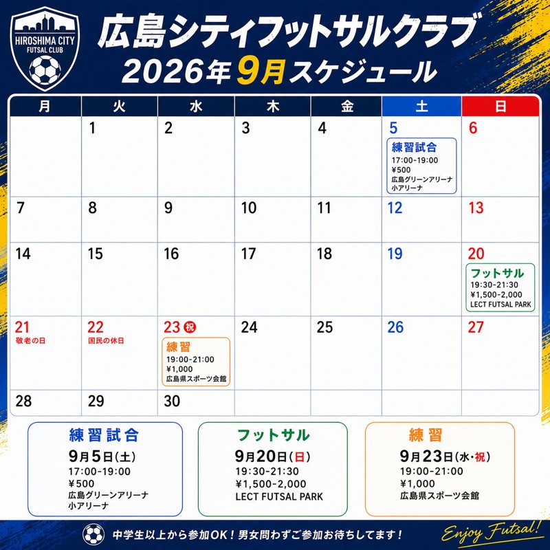 2026年9月