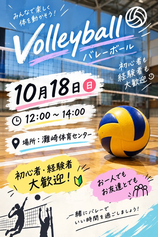 sport Vollyball🏐