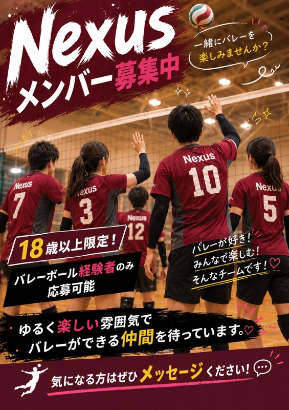 メンバー募集中!