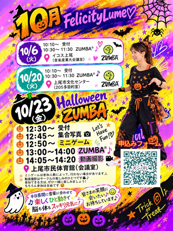 10月一年に一度のハロウィン