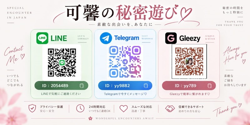 日本外送茶TG:yy9882