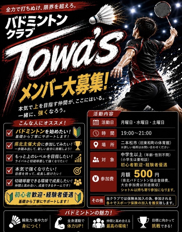 Towa's