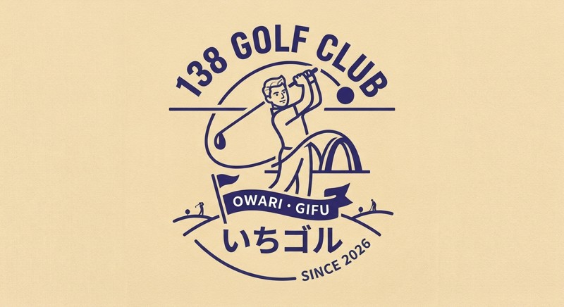 138 GOLF CLUB（いちゴル）