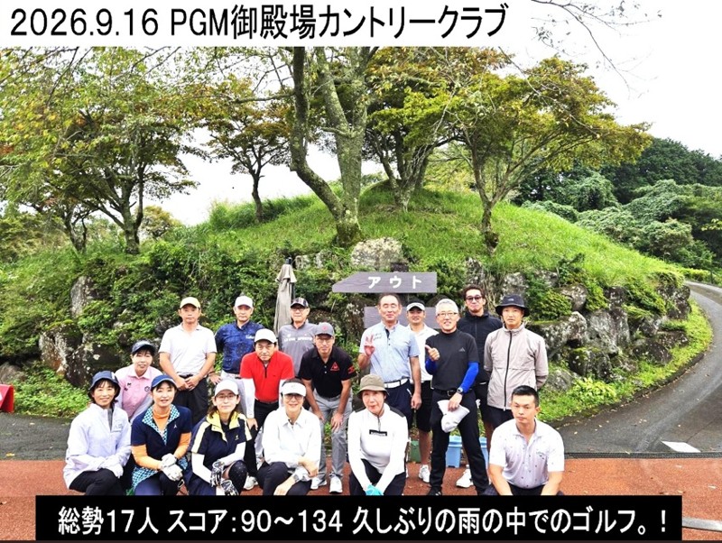 横浜  オーロラゴルフ倶楽部（オーロラ会）