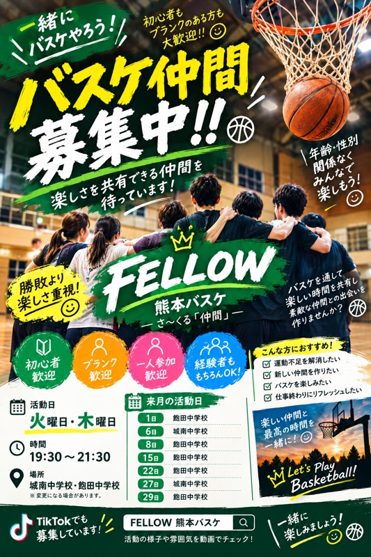 10月の活動日